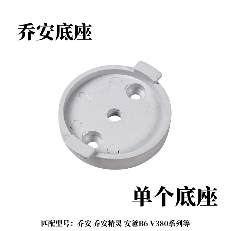 家用摄像头吊装底座监控壁装支架适用360萤石海雀小米乔安乐橙TP2图片