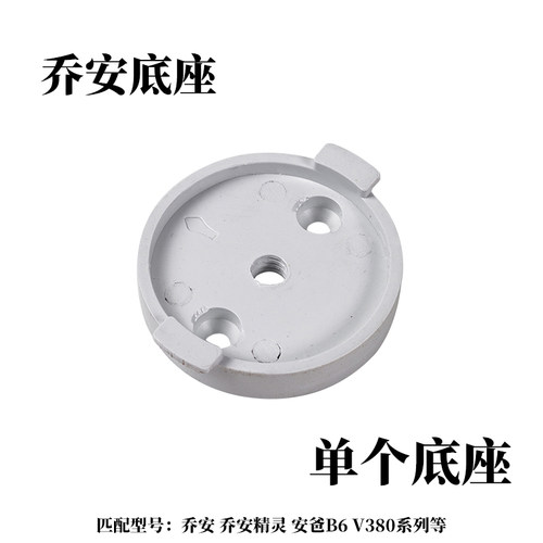 家用摄像头吊装底座监控壁装支架适用360萤石海雀小米乔安乐橙TP2