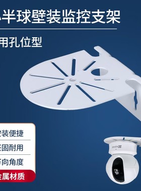 智能监控金属加厚免打孔支架