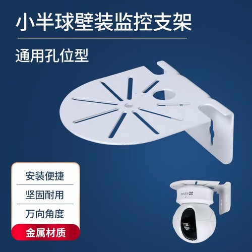 智能监控金属加厚免打孔支架