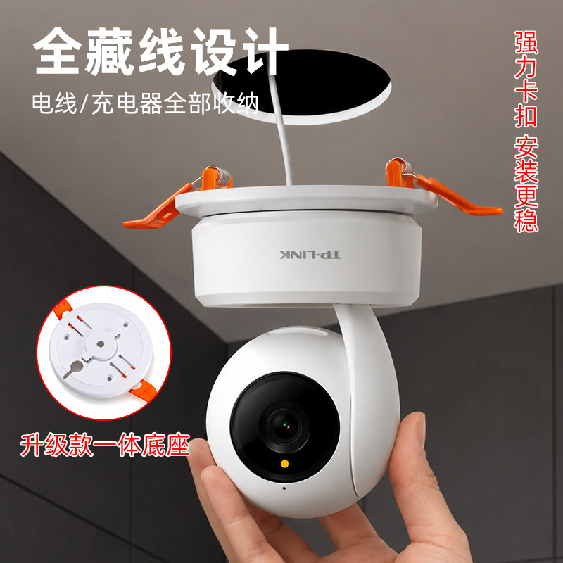 TP-LINK天花灯孔监控摄像头支架图片