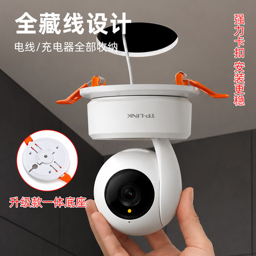TP-LINK天花灯孔监控摄像头支架