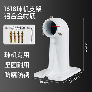 1602监控支架铝合金室外高速球机4寸6寸8寸螺丝卡口加厚壁装支架