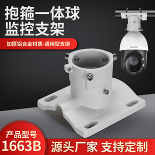 球机摄像机支架铝合金加厚监控横臂抱杆吊装48MM卡口底座户外防水