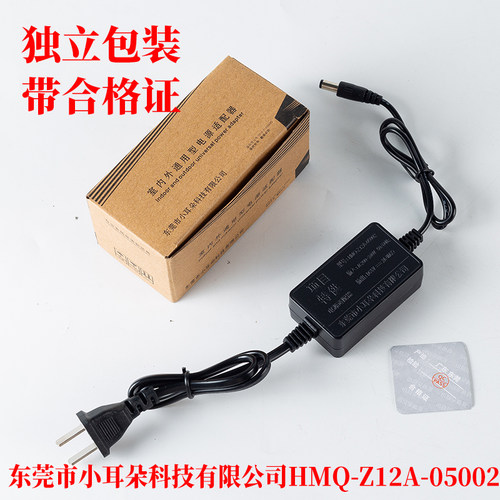 东莞DR项目特供5V2A收发器电源