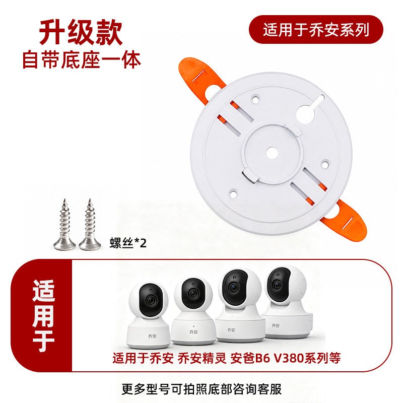 筒灯孔牛眼灯监控摄像头支架图片