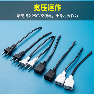 AC220V电源线一体公头母头纯铜