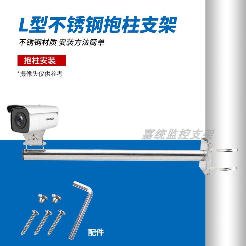不锈钢监控支架室外万向节摄像机通用立柱路灯电线杆鸭嘴抱箍底座图片
