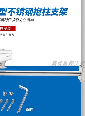 不锈钢监控支架室外万向节摄像机通用立柱路灯电线杆鸭嘴抱箍底座