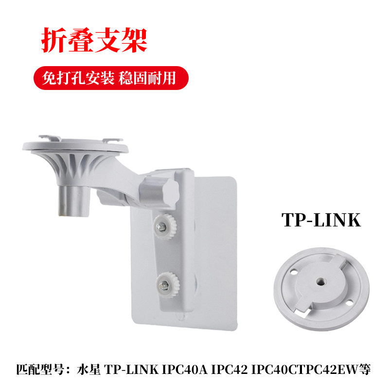 监控摄像头支架底座家用小球机卡扣底座适配萤石小米乐橙海雀乔安图片