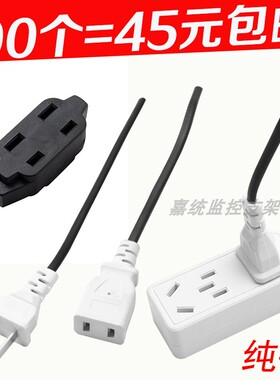 包邮两孔母插带线排插AC220V弱电三相一体监控电源接头2脚纯铜插