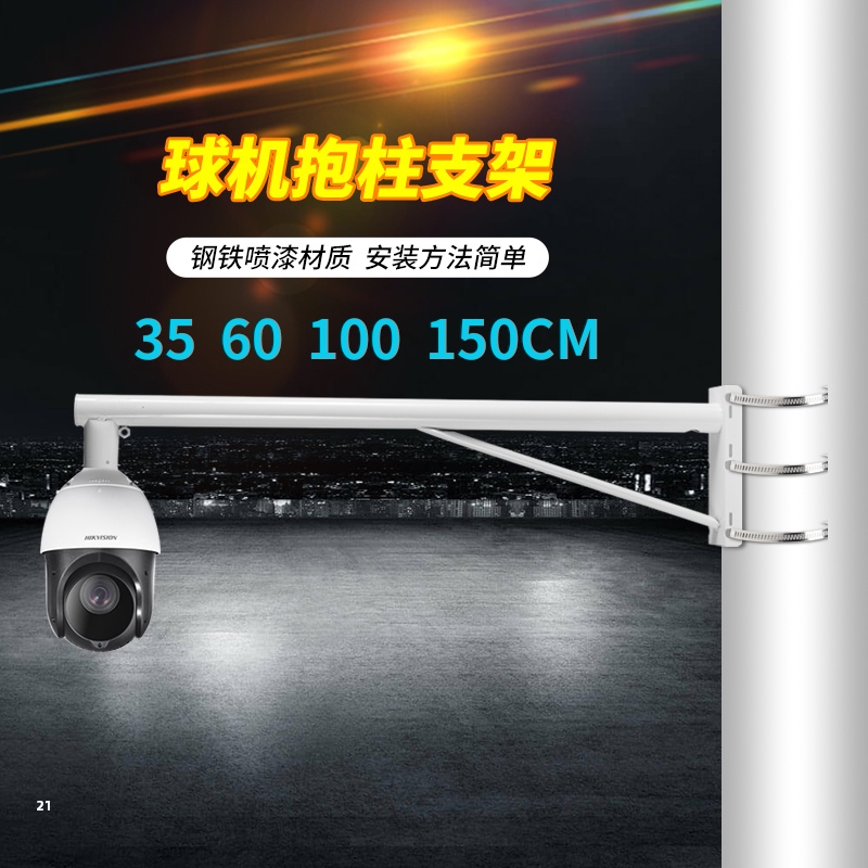 万向加长横臂电线杆底座监控支架