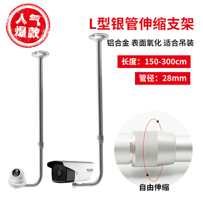 L型伸缩伸缩监控支架吊装底座