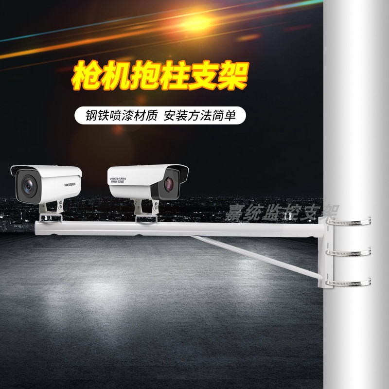 防雨电线杆路灯加厚底座摄像机图片