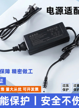 东莞小耳朵科技12V3A5A监控摄像头电源录像机球机LED显示器适配器