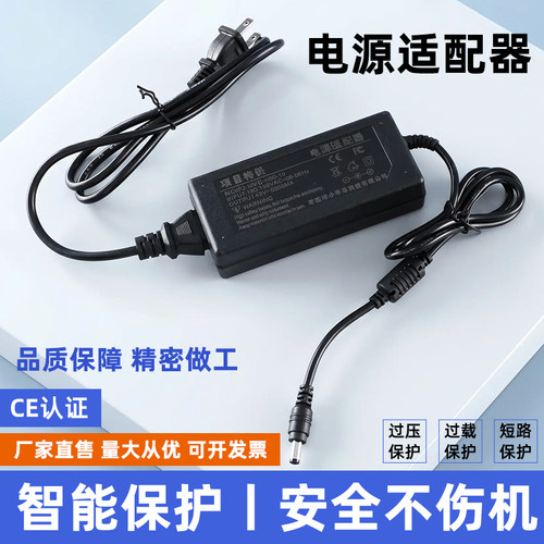 12V3A/5A监控摄像头电源适配器