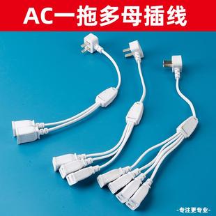 两脚插头带线纯铜一分二母插一拖三拖四母插头监控弱电工程电源线