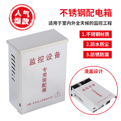 不锈钢防水箱壁挂抱箍装配箱