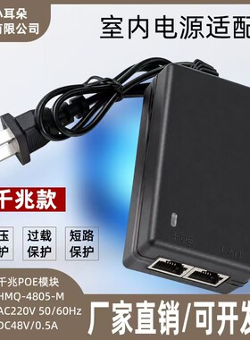 千兆POE供电监控适配器过载保护