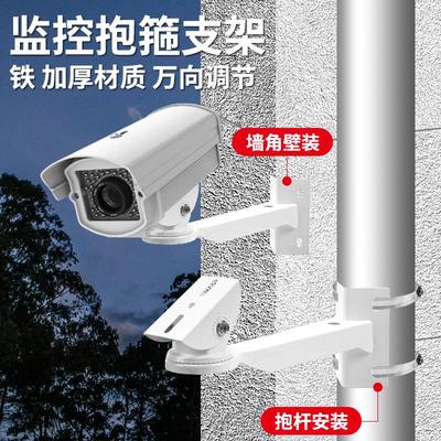 钢铁加厚监控支架抱柱墙角壁装