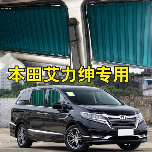 艾力绅防晒隔热汽车窗帘遮阳帘