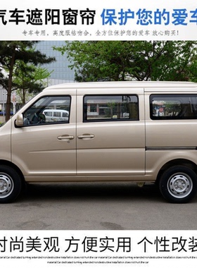 福汽启腾M70 M80 EX7汽车窗帘百叶花边车内防晒私密遮阳帘77