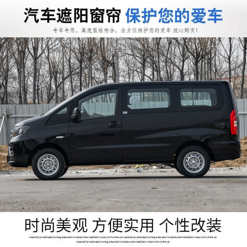 江淮瑞风M3汽车遮阳帘防晒隔热帘