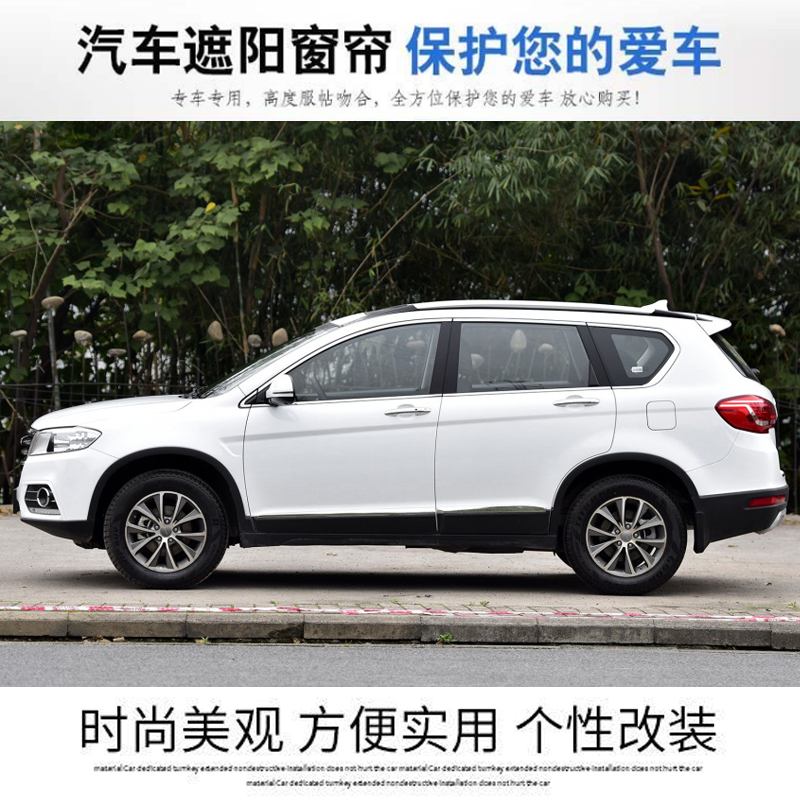 长城哈弗H6汽车窗帘遮阳帘双轨道