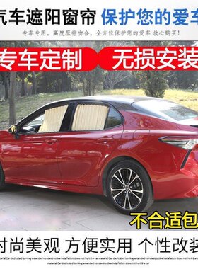 本田八代汽车窗帘遮阳帘上下轨道