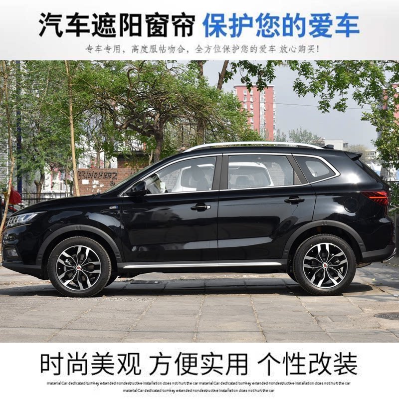 荣威RX5汽车窗帘遮阳帘隔热遮光
