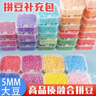 5mm拼豆补充套餐包袋装儿童拼豆批发散装手工DIY活动团建礼品批发