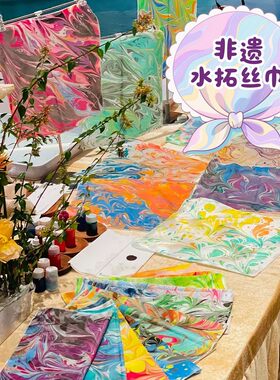 非遗丝巾水拓画中秋真丝方巾湿拓印diy材料包手工团建龙活动礼物