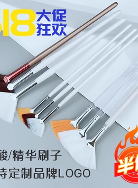 美容扇形果酸水疗精华专用原液软毛美容院面膜精油皮肤管理刷子