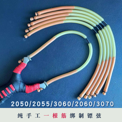 单卡皮筋组强力高弹性弹弓皮筋2050射鱼3060内穿1842一根筋