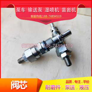 耿力机械隧道喷锚设备耿力阀芯调压阀FPMD-40C-200力士乐溢流阀芯