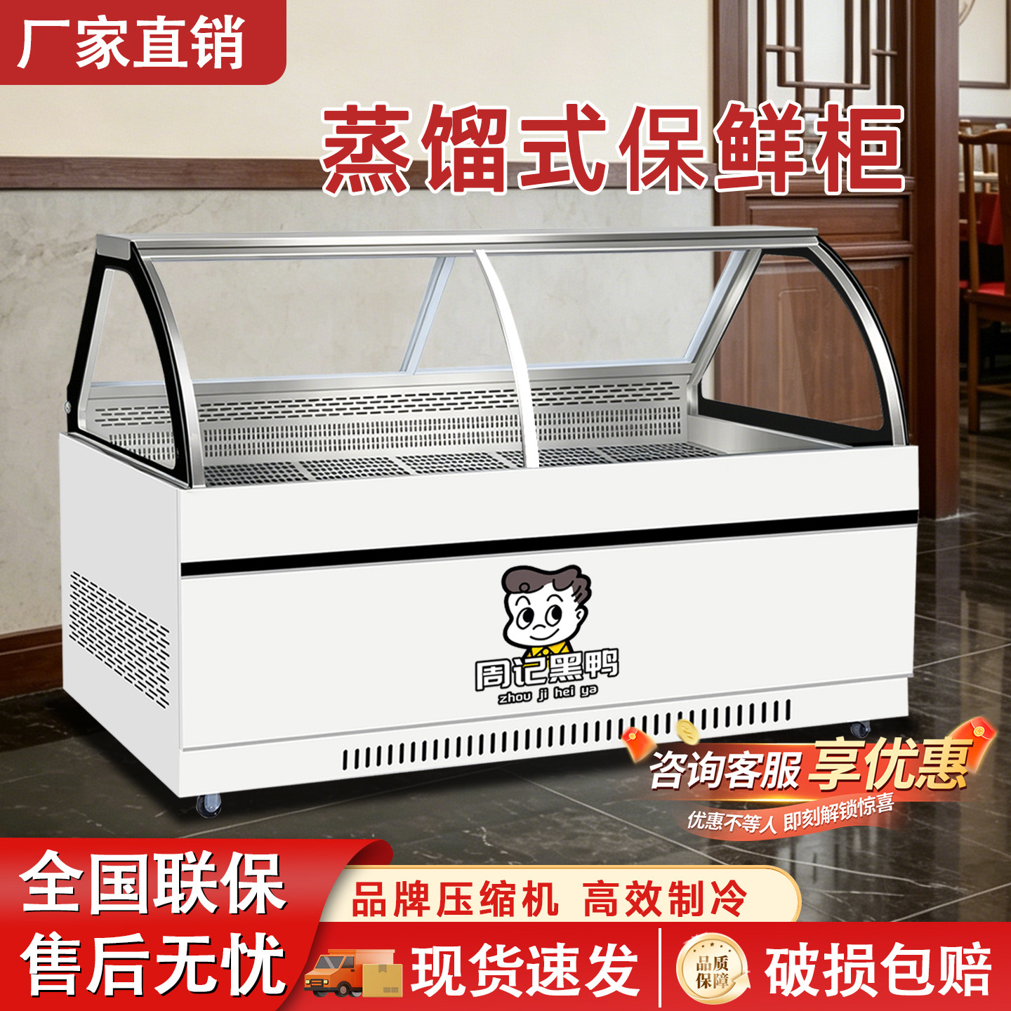 蒸馏式制冷展示柜商用保鲜冰柜