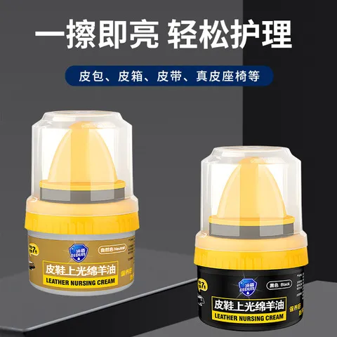 革皮鞋通用盾护理上光绵羊油保养油黑色鞋油真皮具高级无色滴补色