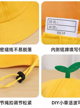 秋游小学生专用小黄帽儿童渔夫帽