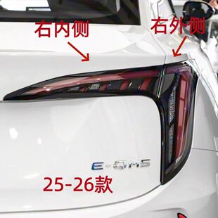 适配25款红旗EQM5后尾灯 26款E-QM5外后尾灯左右后灯转向灯熏黑