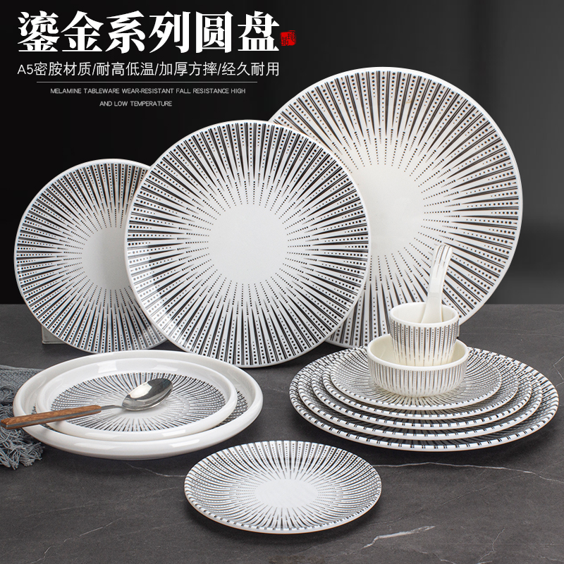 北欧密胺餐具圆形盘子商用西餐牛排盘子餐厅自助餐碟子塑料圆盘子