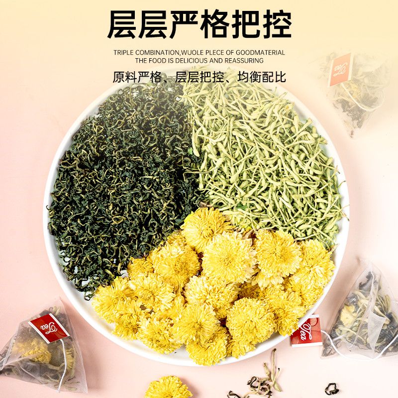金银花菊花茶组合三花茶清热去火祛解痘毒养生茶包泡水喝