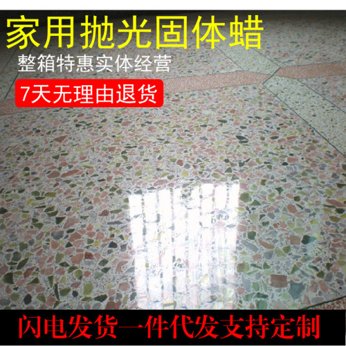 洁辉地板抛光蜡高亮养护