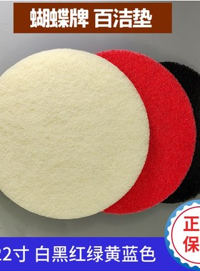 4567寸8寸抛光垫蝴蝶百洁垫墙面抛光打蜡手抛光机打磨黑色速磨垫