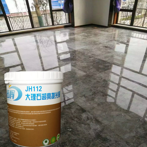 包邮石材抛光粉大理石养护结晶粉
