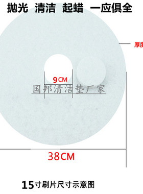 百洁垫15寸 红色清洁垫白色打蜡垫 抛光黑色速磨垫洗地机刷片38cm