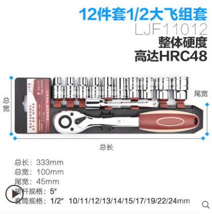 力箭棘轮套筒扳手套装多功能外六角扳手快速套管扳手套装套筒工具