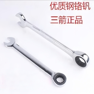 三箭终身两用汽车修理棘轮扳手