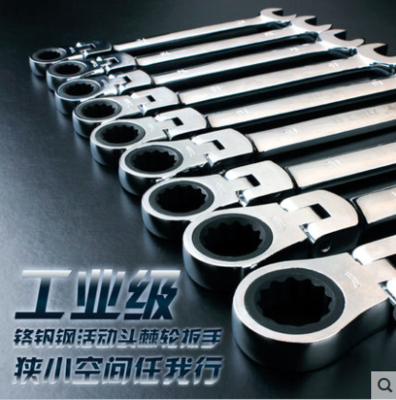 终身保用 活头棘轮快速两用开口梅花扳手 汽车维修五金工具8-24mm