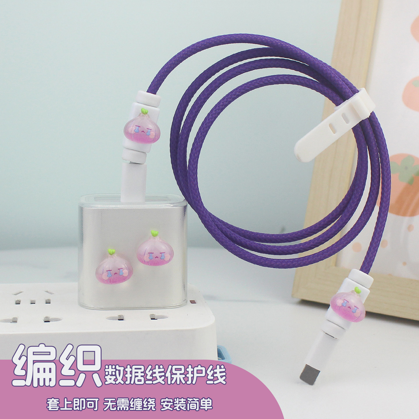 苹果17Promax编织数据线保护线适用15/16手机充电器保护套20w快充,3C数码配件,耳机绕线器,淘宝优惠券,粉丝福利购,淘宝优惠卷