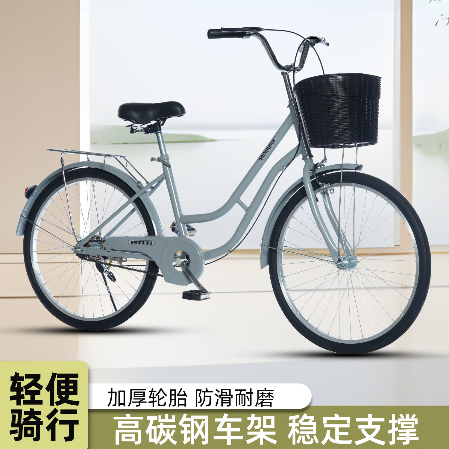 自行车男女上班代步24寸实心胎成人通勤学生校园轻便26寸新款单车